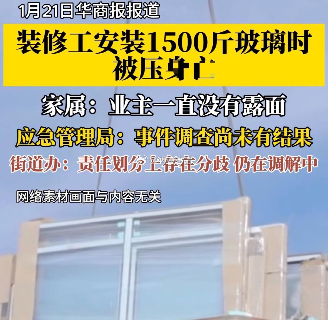 1500斤的玻璃有多重？差不多十个大男人的分量。可就这么一块“巨无霸”，却只靠