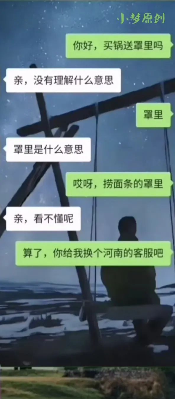 这东西叫什么？