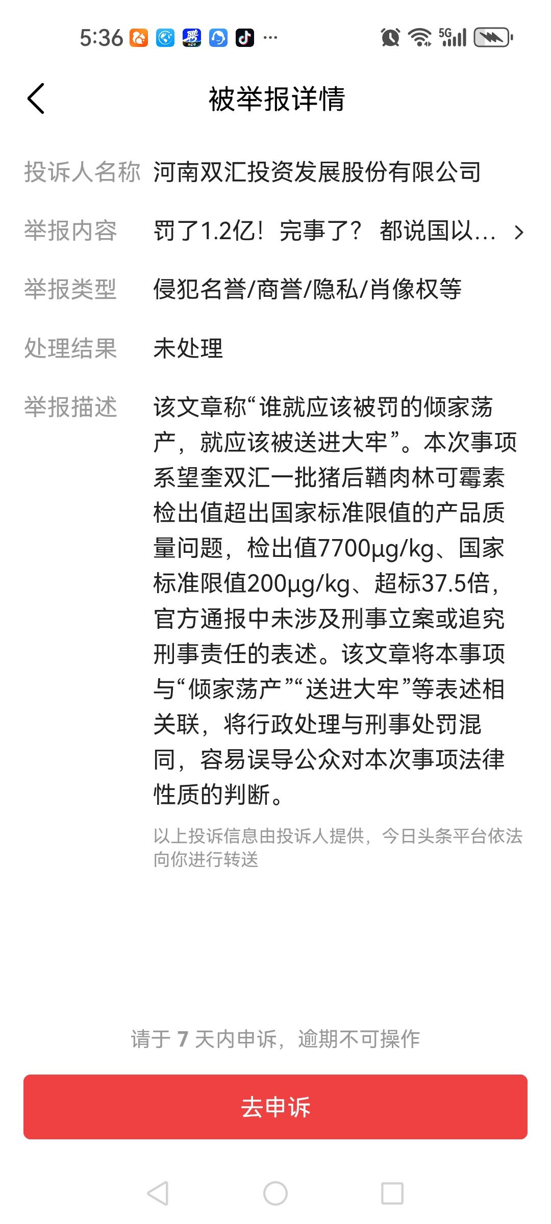 谁敢在食品安全上做问题，就应该把他送进大牢，让他把牢底坐穿，就应该罚得他倾家荡产