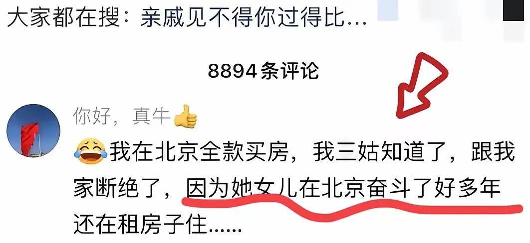 这就是人性啊！！太扎心了。