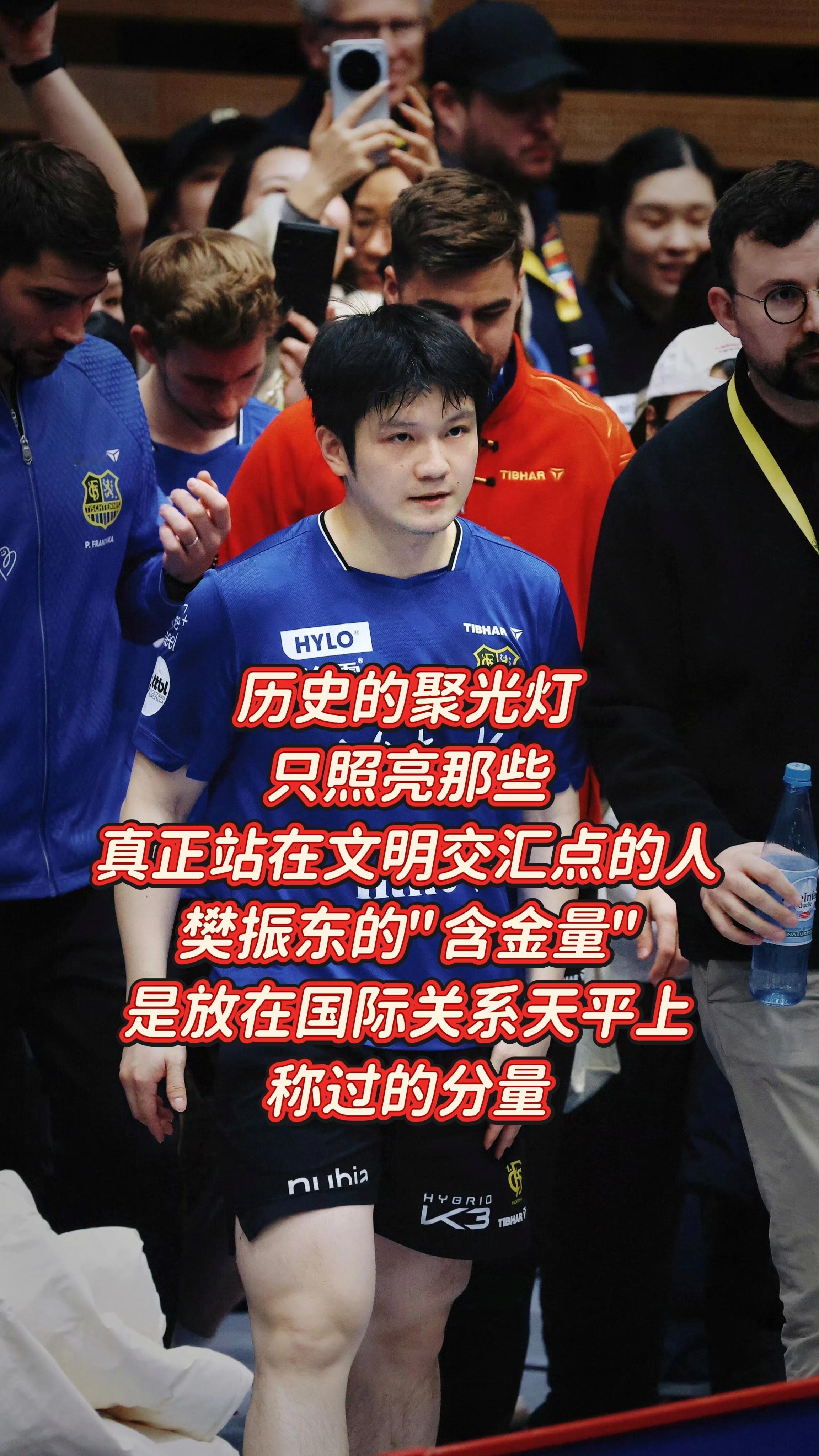 环球时报称赞樊振东的国际形象有人只是过客，有人却注定要刻入史册。樊振东的伟大在于