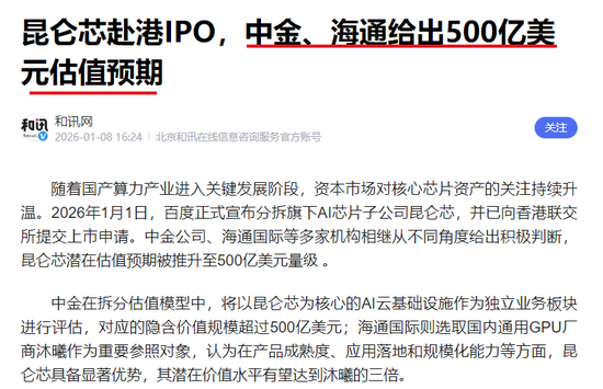 估值预期500亿美元! 李彦宏第二个IPO, 终于要来了