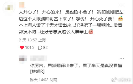 瞎来来先来看这张图，读一遍，你读得通吗？开头几句，用上海话读，还好理解。后面几句