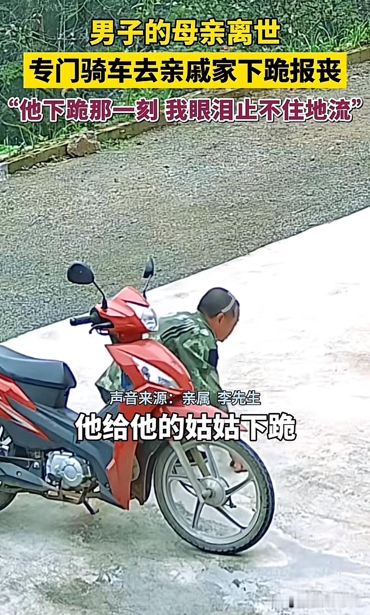 “破防了！”湖北宜昌一男子骑摩托车到姑姑家，车还没停稳就直接跪地上了。姑姑赶紧出