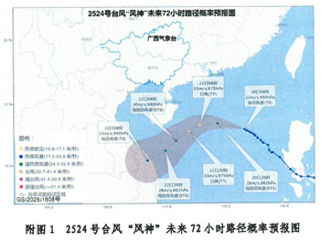 台风“风神”+冷空气共同影响! 广西未来三天持续有大风降温天气