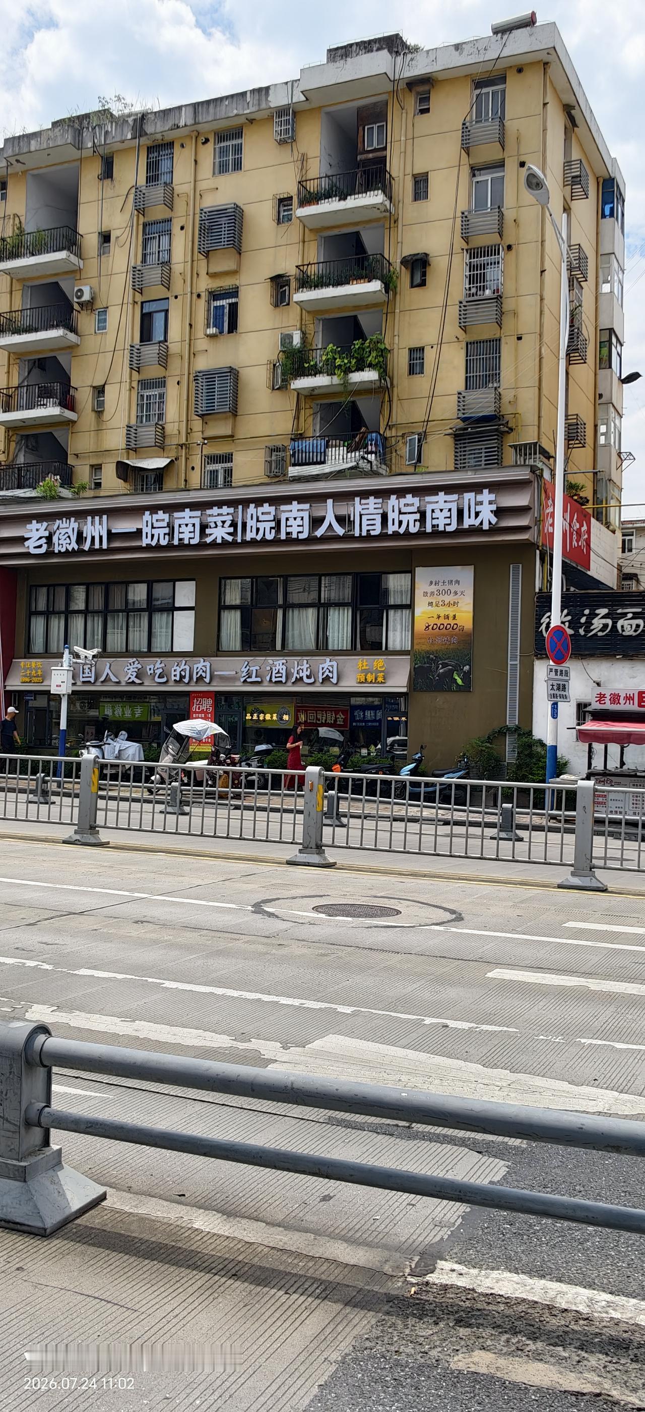 天太热，实在不想做饭。于是每天就在附近一家叫“老徽州食府”摆出的摊点上买些菜品。