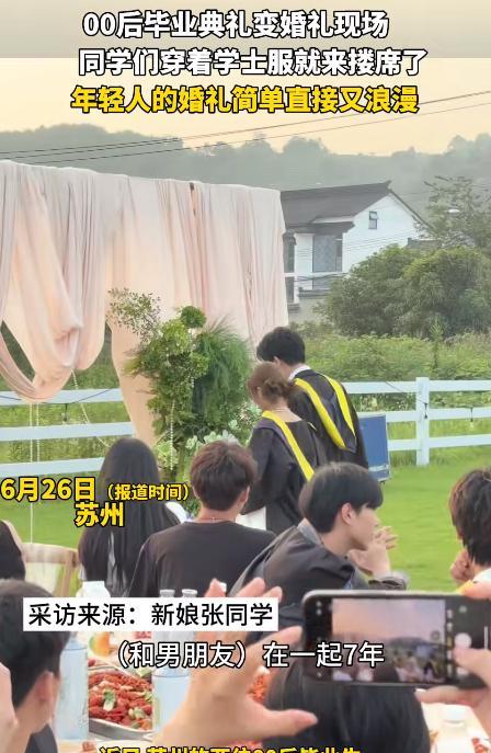 江苏一对大学生恋爱7年，准备毕业就结婚。当两人拍完毕业照后，做出了一件让全班同学