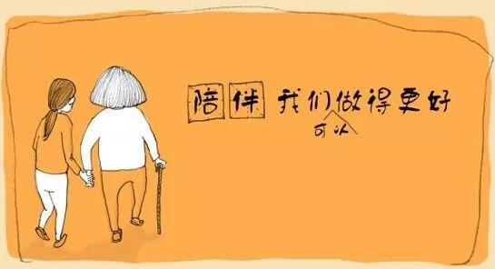我们到底还能陪父母多少时间?