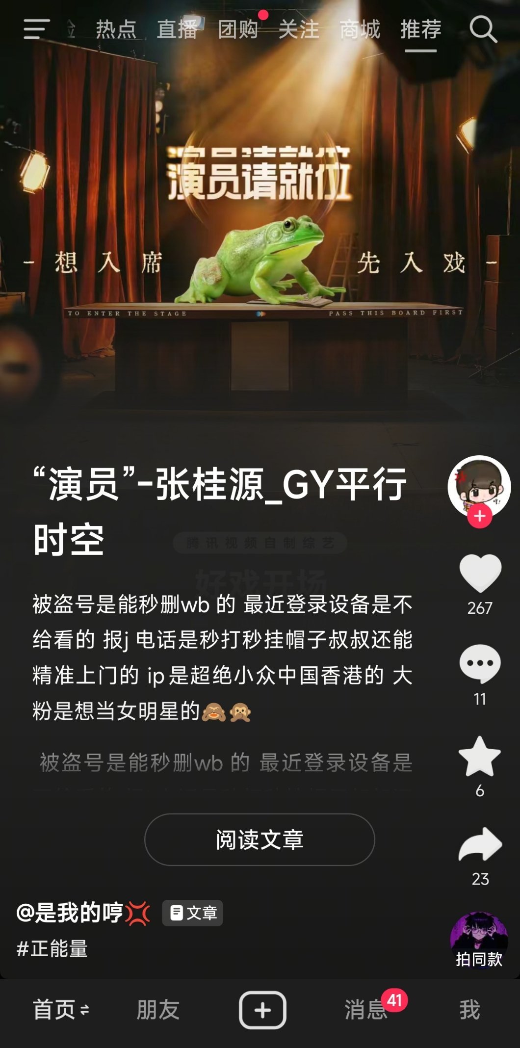 笑死了dy这个排班冲击力好强😂