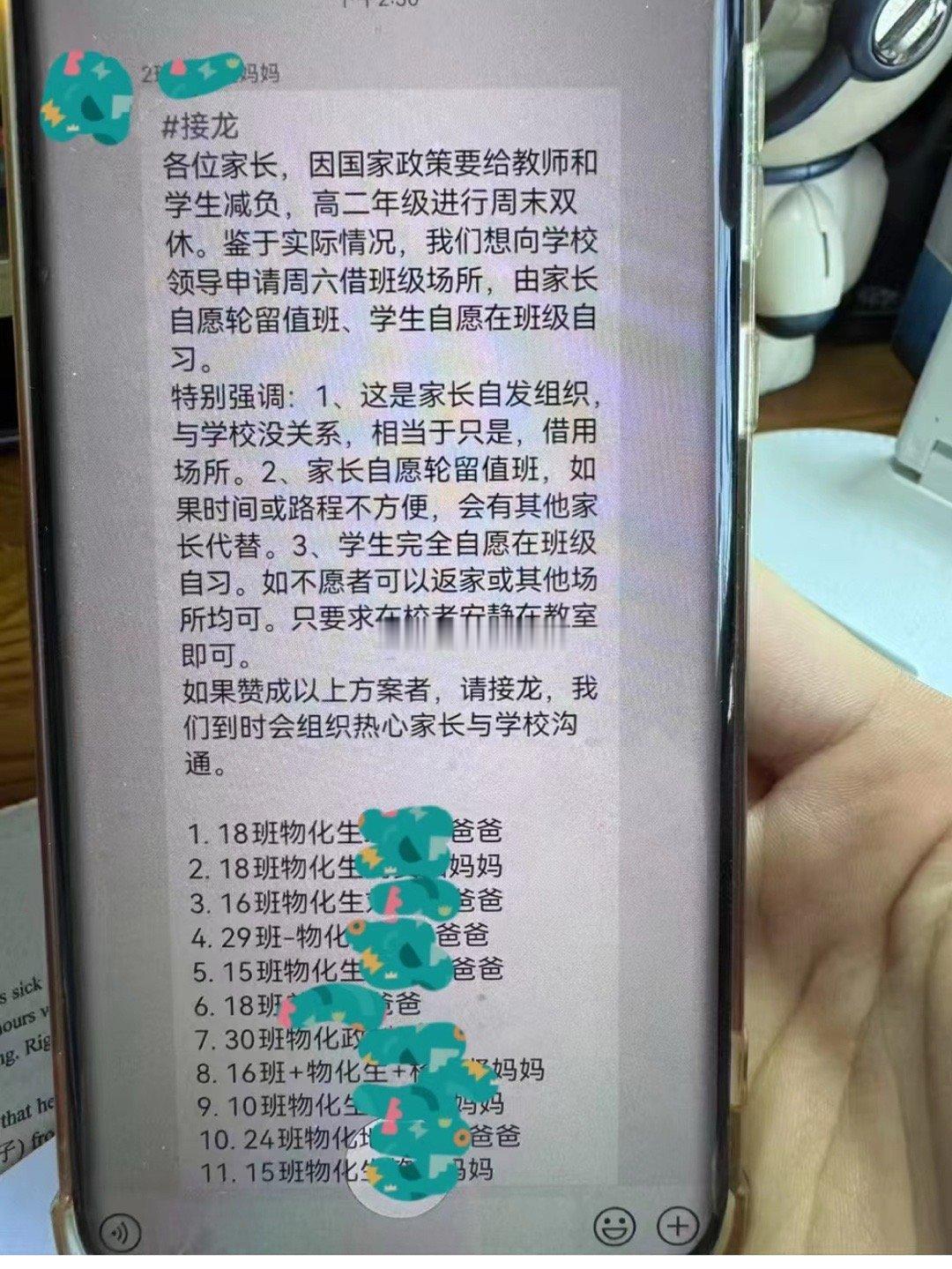 为什么有家长不喜欢双休呢？​​​