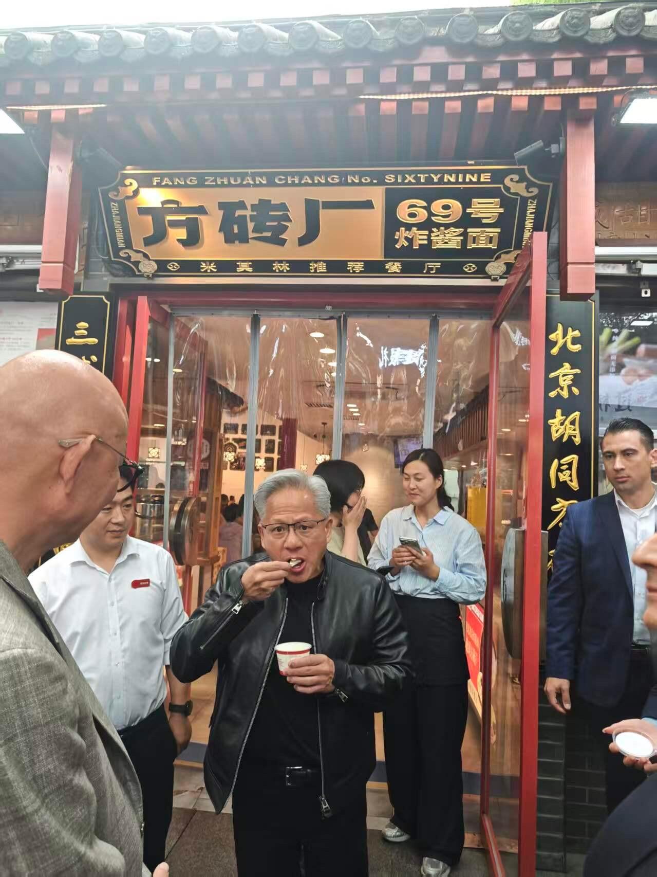 黄仁勋去吃了炸酱面方砖厂的炸酱面有那么好吃吗？北京的兄弟们能不能说说，值不值得