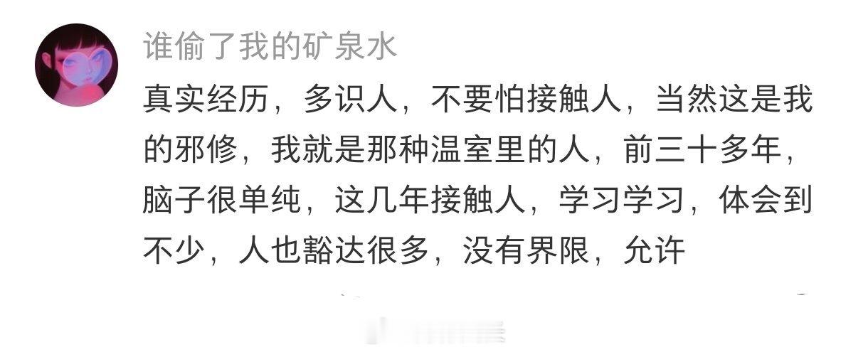 认知水平高的人都有一个共性