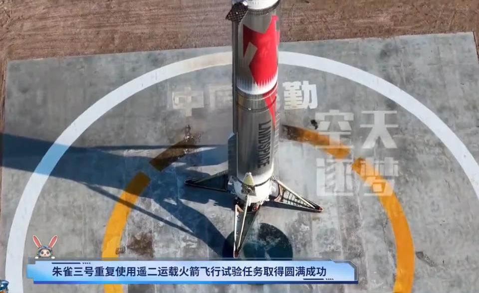 八环！还是有点差距朱雀三号平稳落地，蓝箭航天成为继SpaceX、蓝色起源之后，