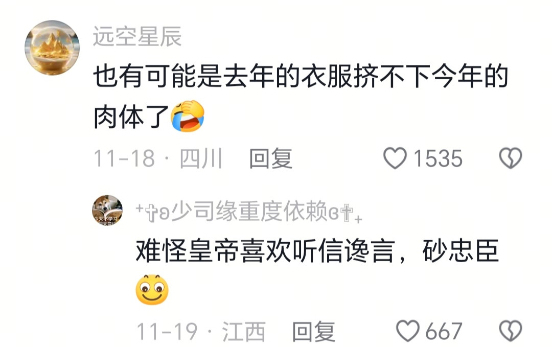 我看这忠言也不逆耳呀