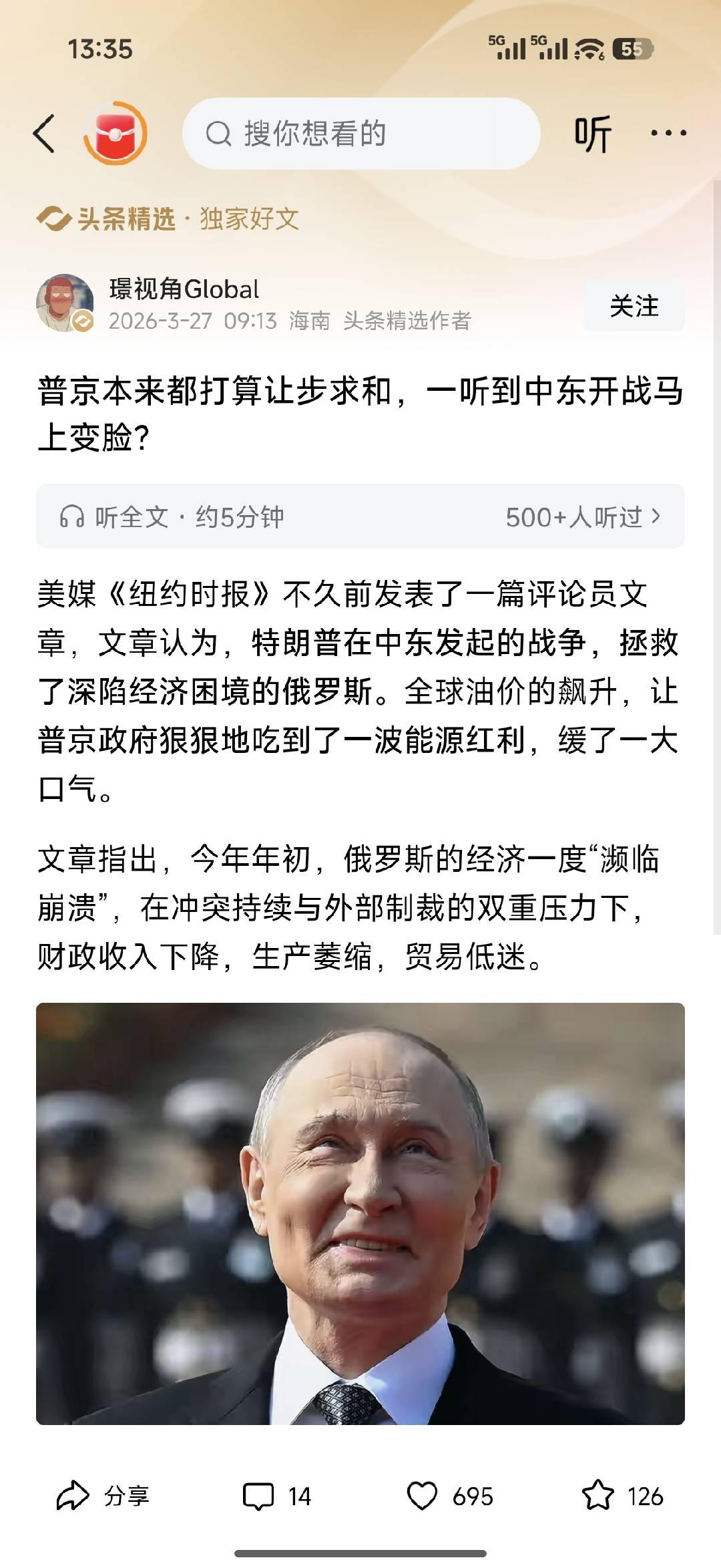 变脸太快！普京本打算让步求和，中东一响枪立马改主意说普京变脸快，一点都不夸张！