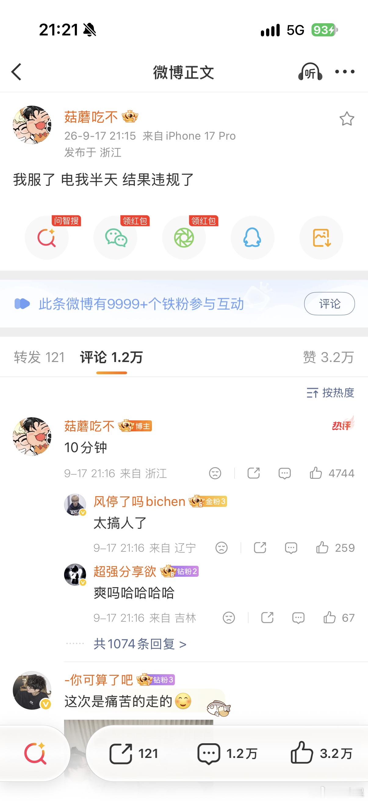 卧槽笑死我了陈泽直播被理疗仪电半天结果发现被封了哈哈哈哈哈哈哈哈​​​