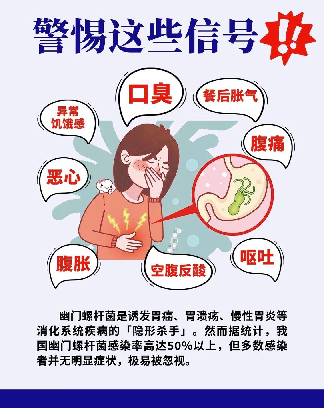 一位浙江女士的故事让很多人心里咯噔了一下。三年前体检，报告上"幽门螺杆菌阳性"那