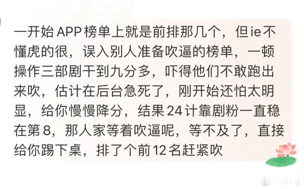 成毅霸榜前三cy成毅ie活人就是多，跟着成毅一路升级打怪，上线即霸屏全平台前三