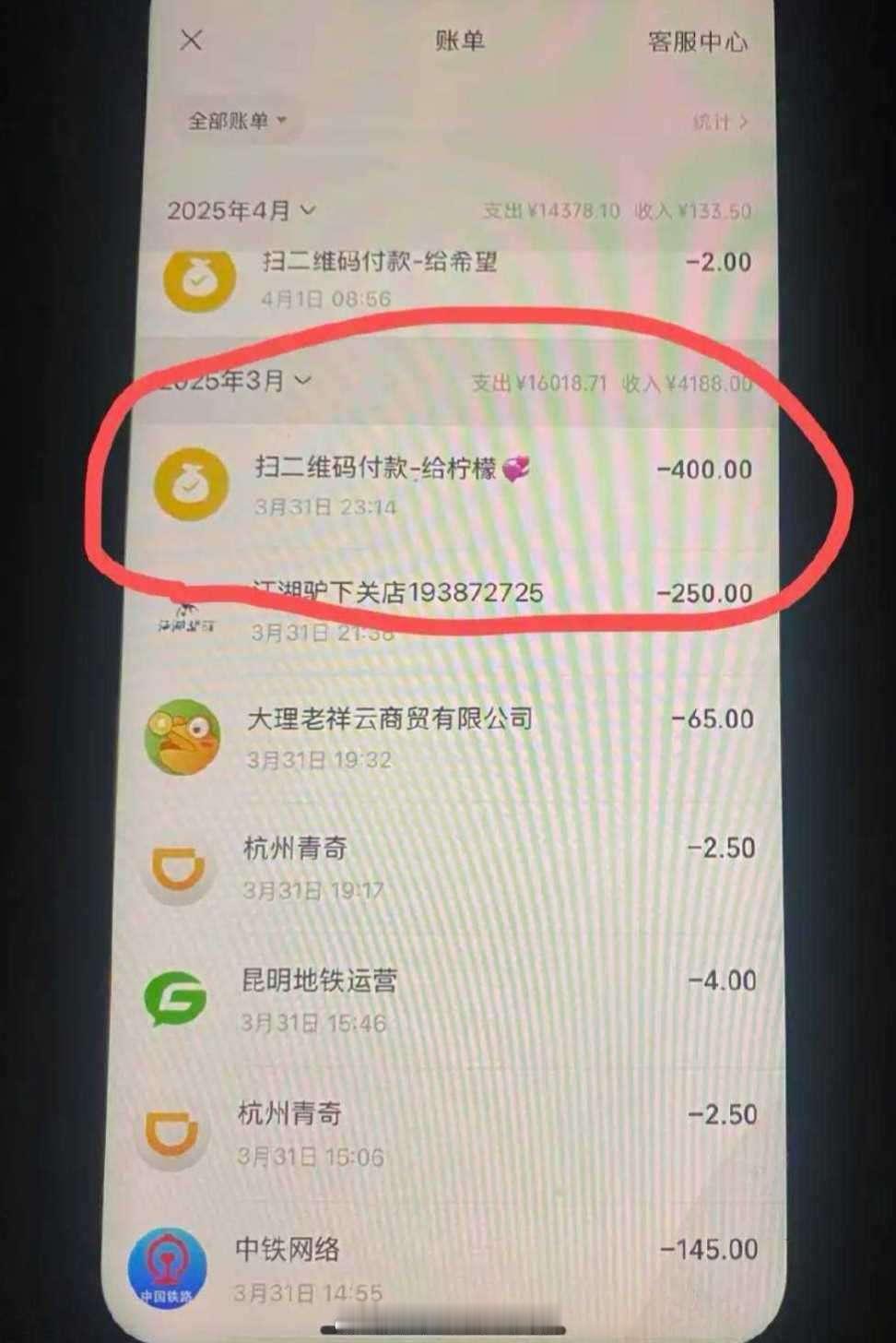 媳妇问我这笔钱干嘛去了，我该如何回答？