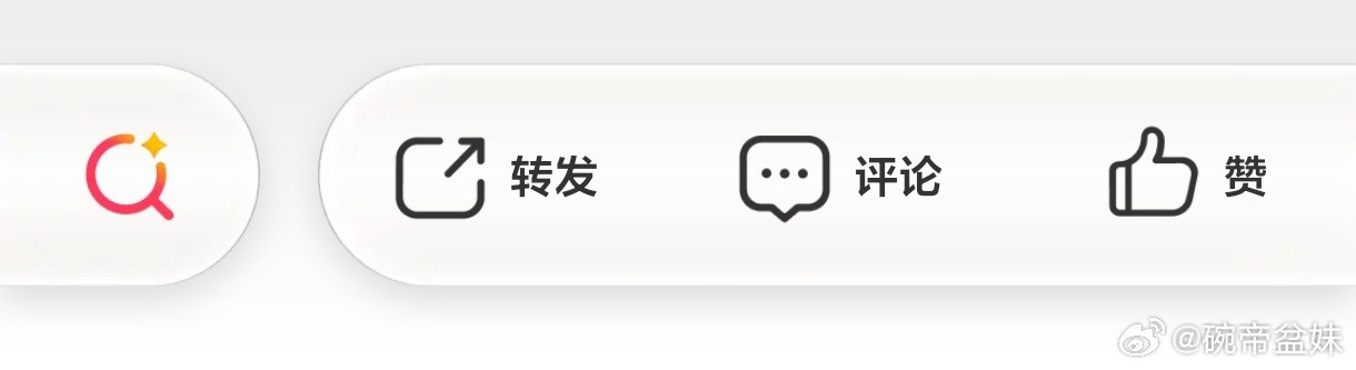 大眼更新的好丑。​​​