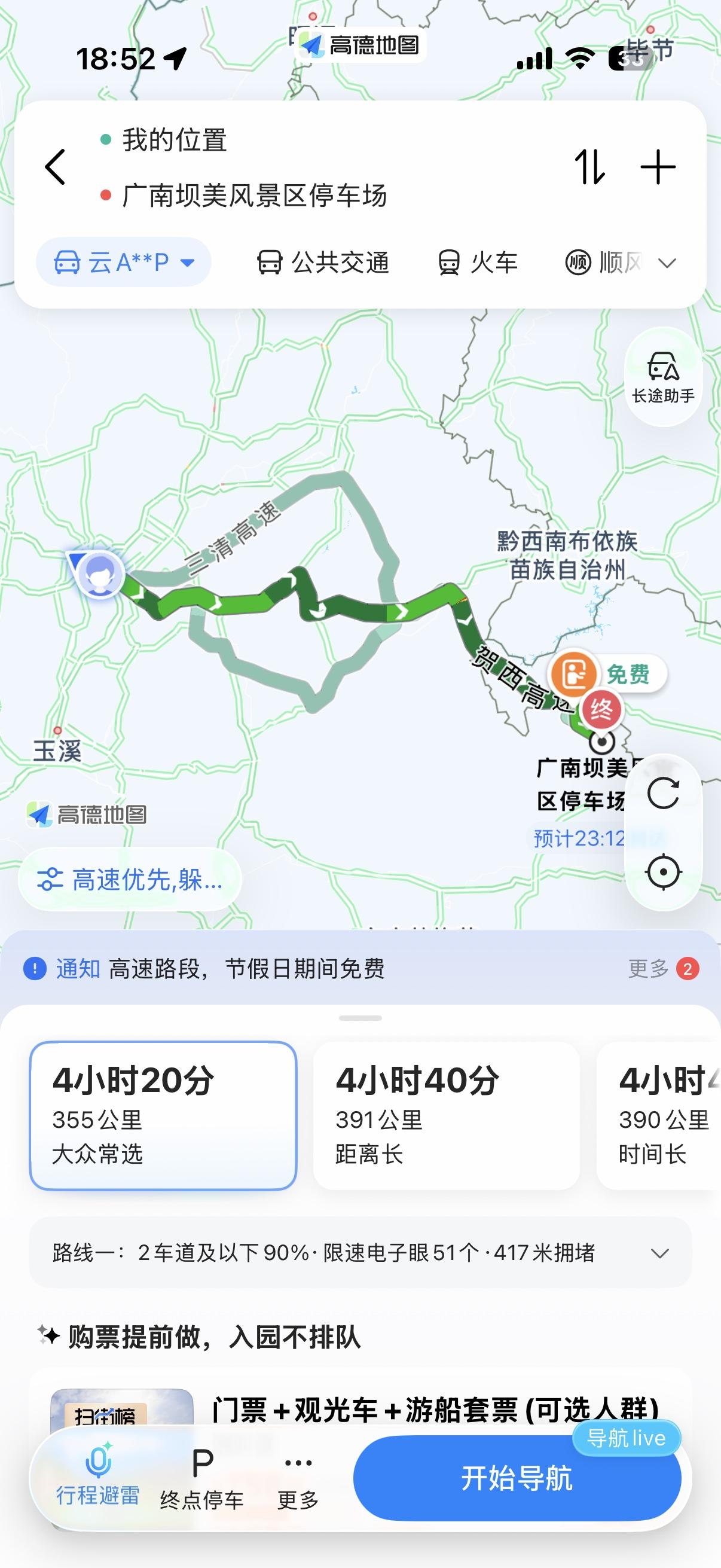 电动汽车跑高速：1000公里高速（均速110km/h）充电次数分析！开