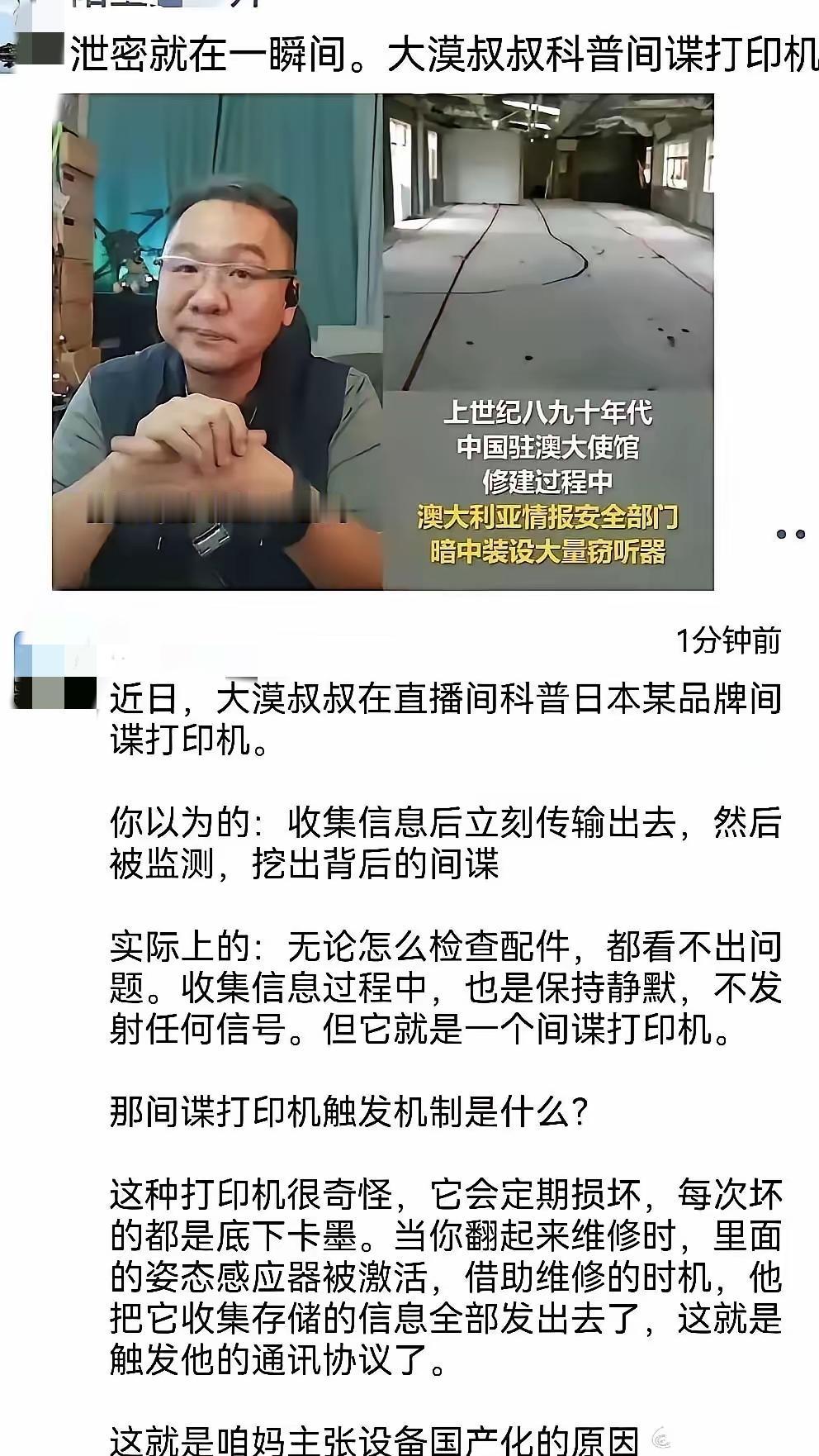 泄密就在一瞬间，部分国外品牌打印机的信息安全隐患真的需要警惕！这类打印机内置存储