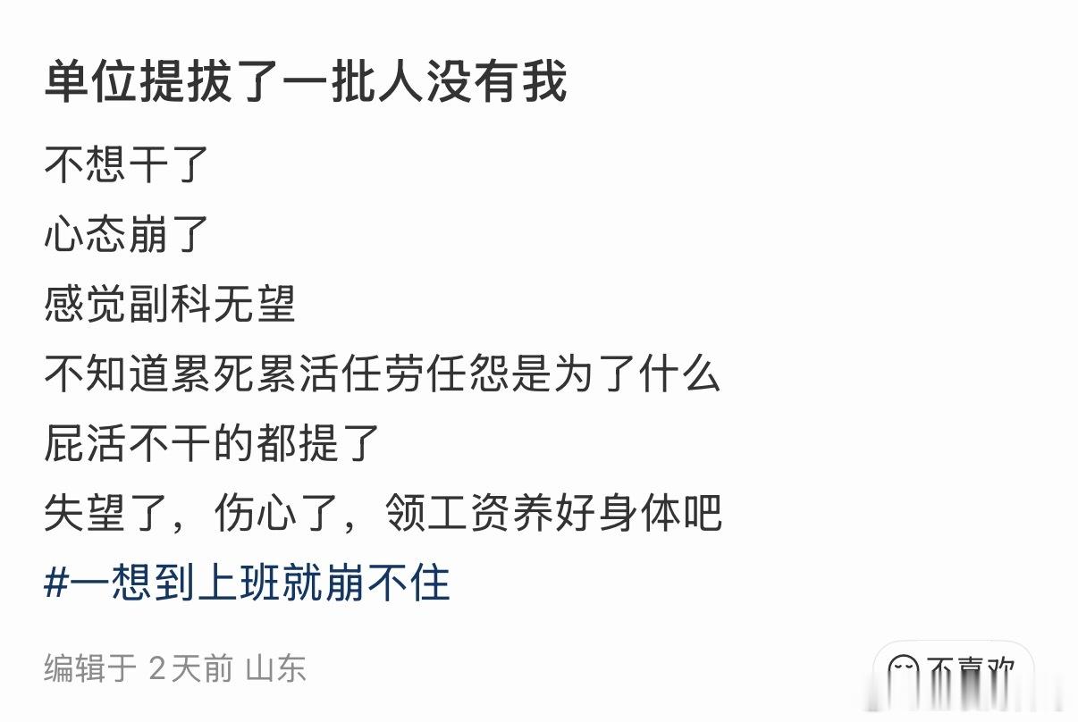 体制内无奈的晋升现状。。。