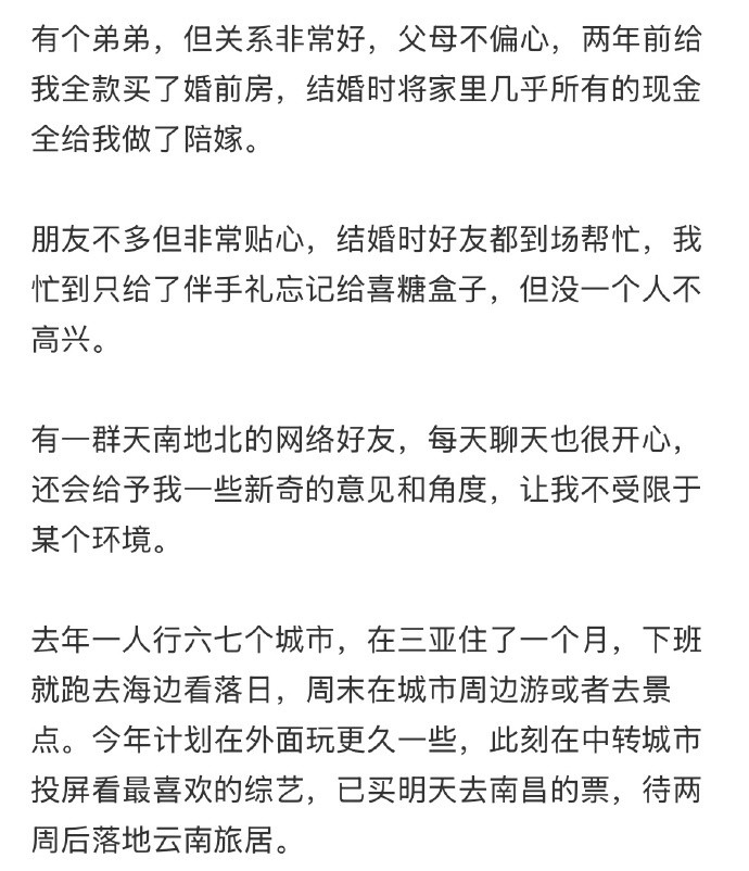 过得太幸福了根本不敢发朋友圈