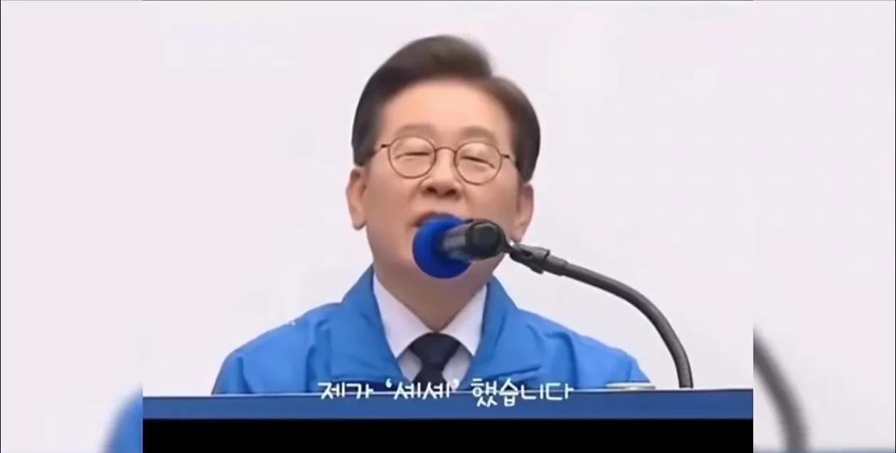 韩国有福了，李在明是个明白人，看他关于中国的发言就知道。他表示：感谢中国，也感谢