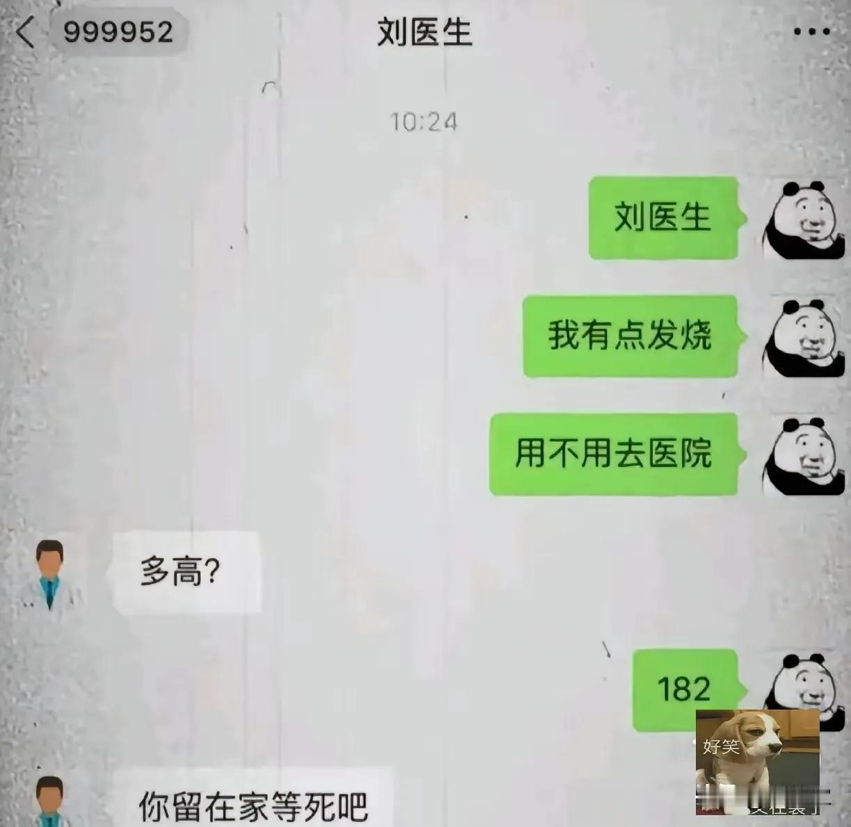 答非所问[捂脸哭]