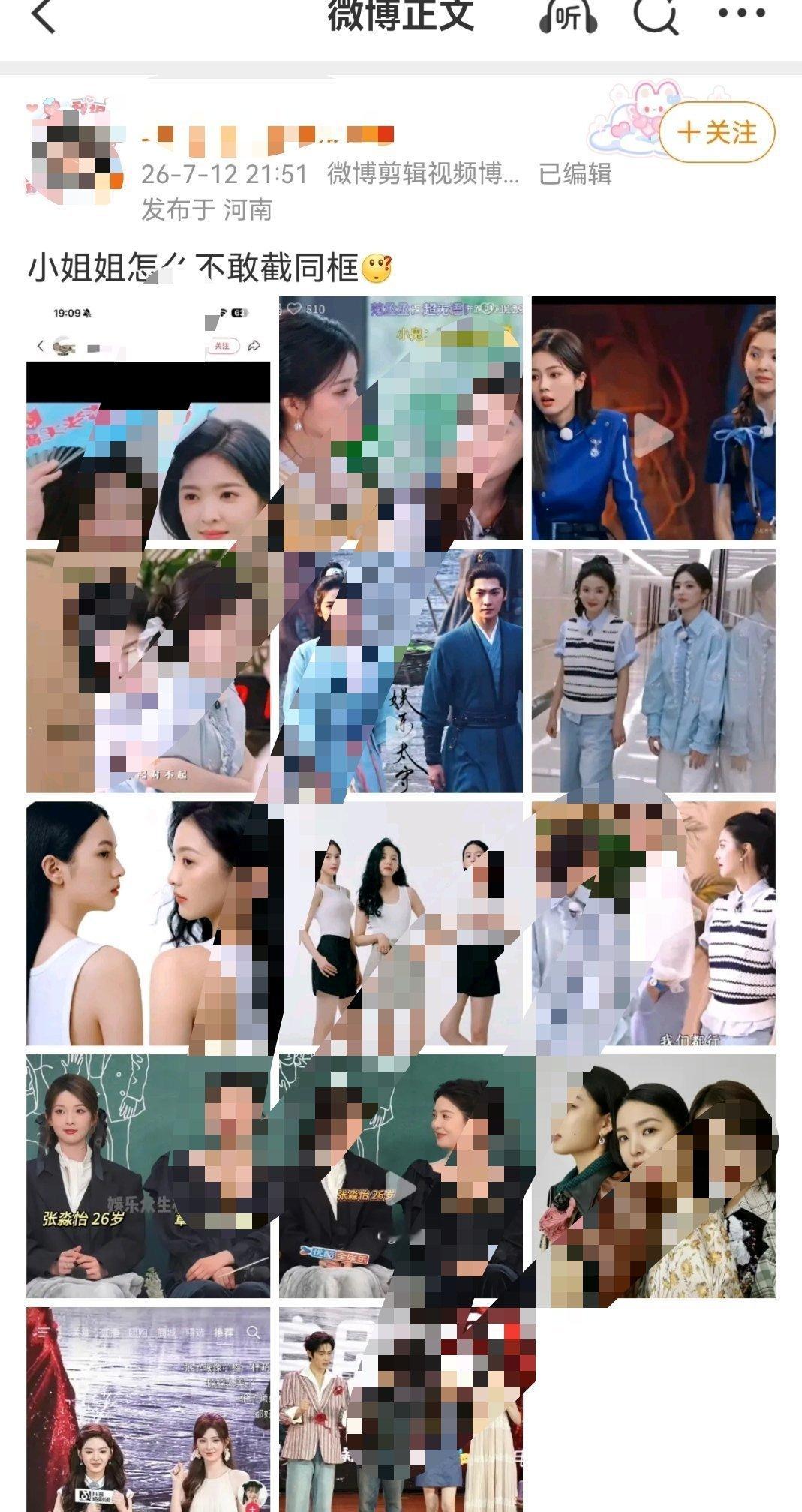 白鹿章若楠妆容章若楠是公认的素颜女神，整件事情都是路人发的和章若楠没有任何关系，