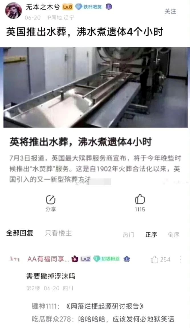 乔治，快看，你奶奶熟了。。