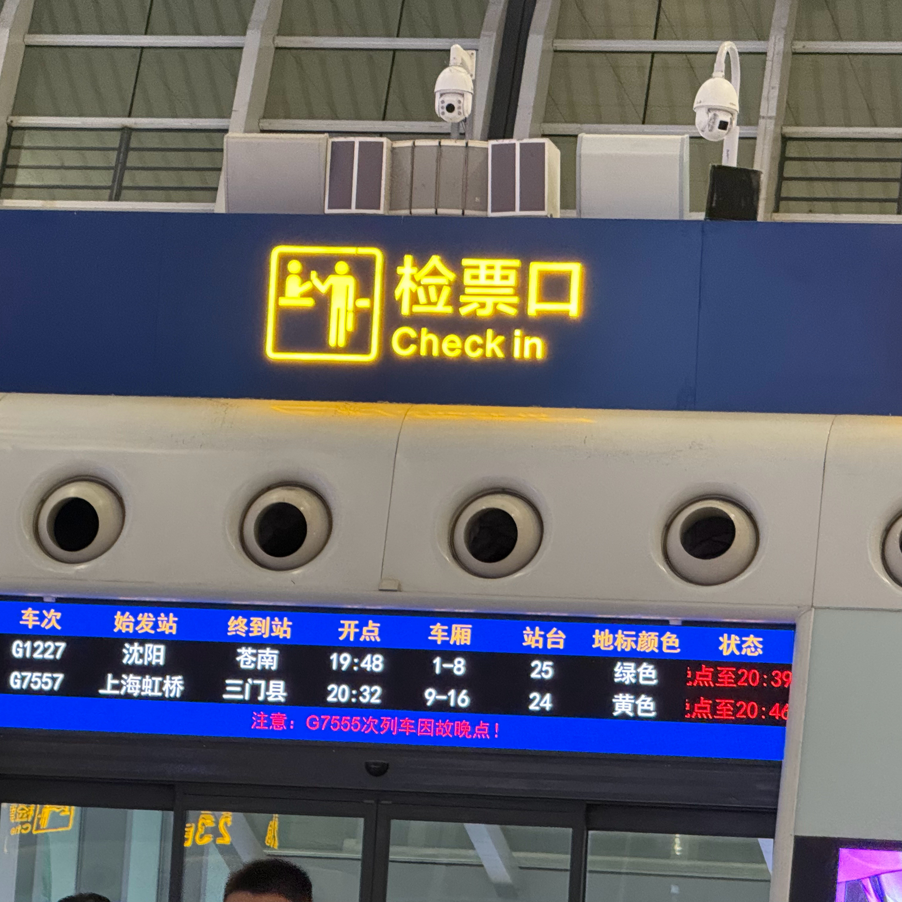好困，怎么全晚点，马上要在杭州东睡着了