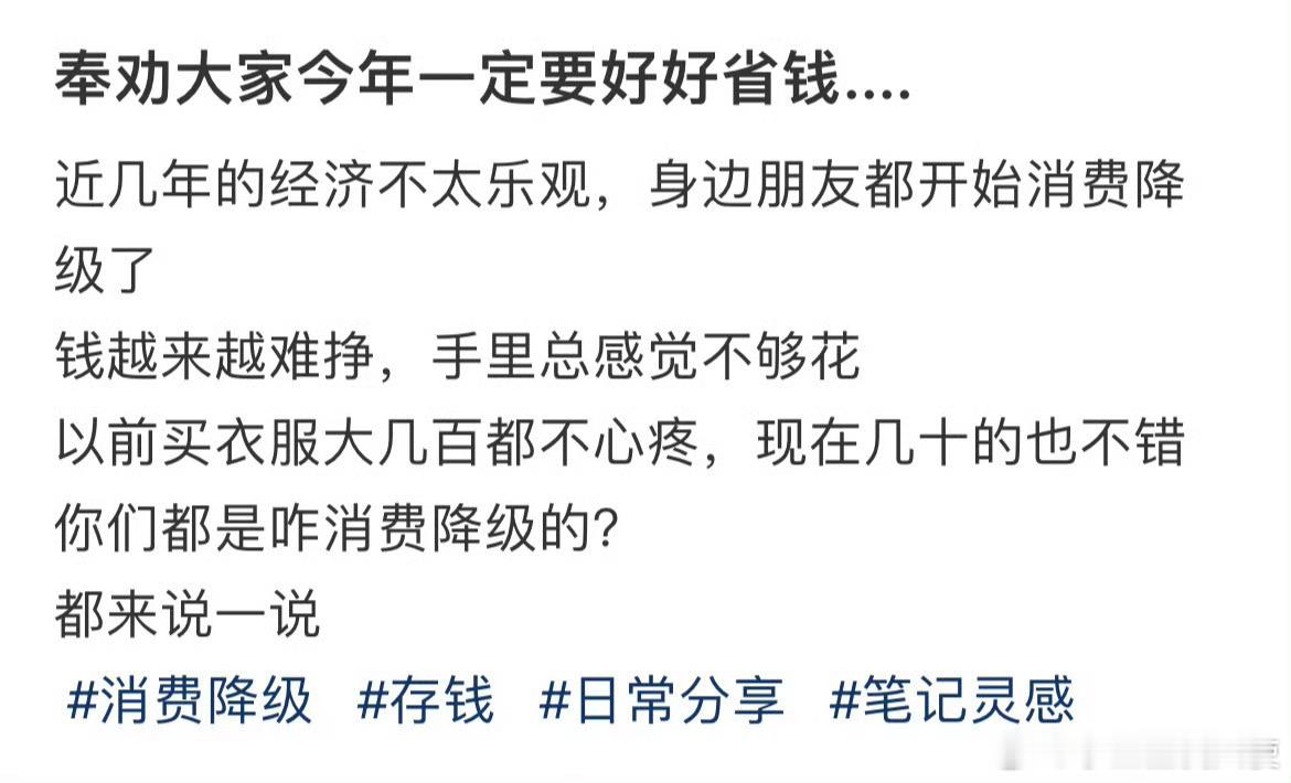 奉劝大家今年一定要好好省钱...