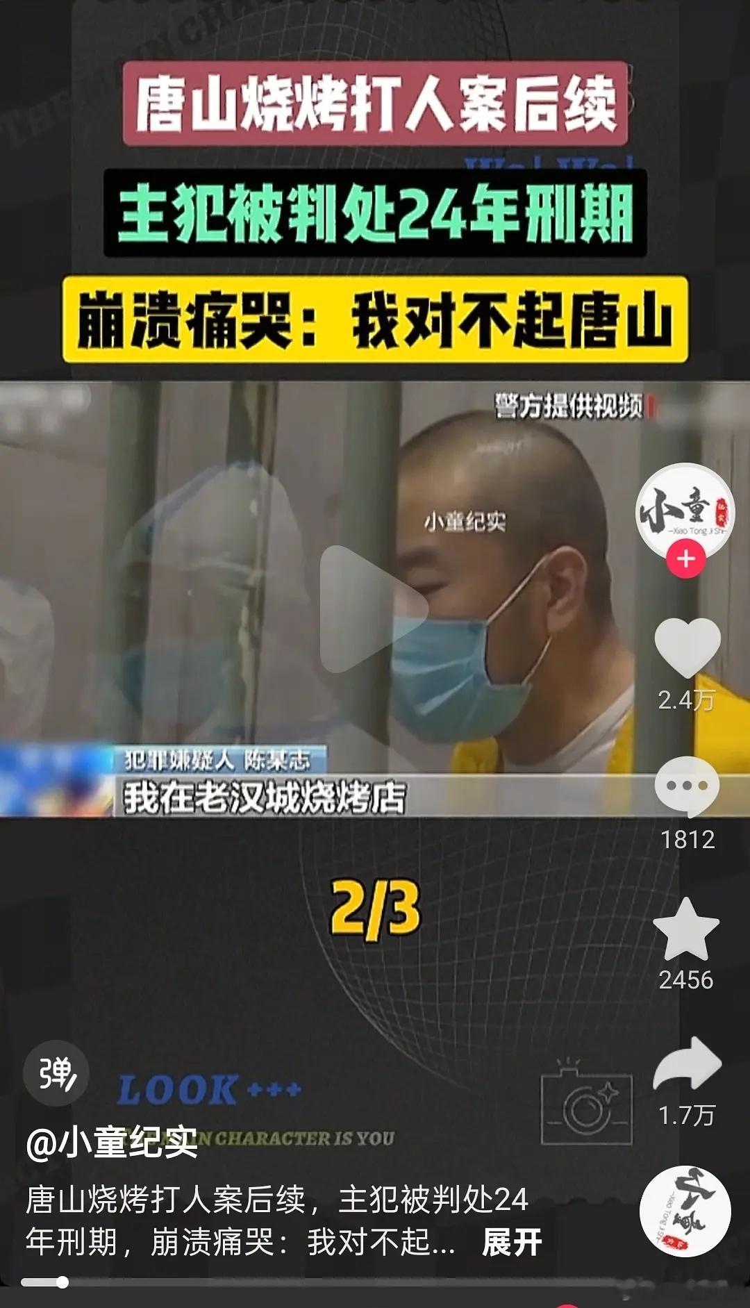 判了24年的话女生得伤得多重啊​​​