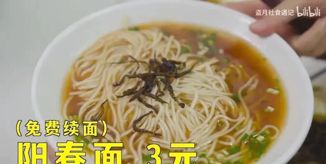 这个老板不得了！在大上海，3元一碗阳春面，茅台按杯卖。上海闵行区一家面馆卖着3元