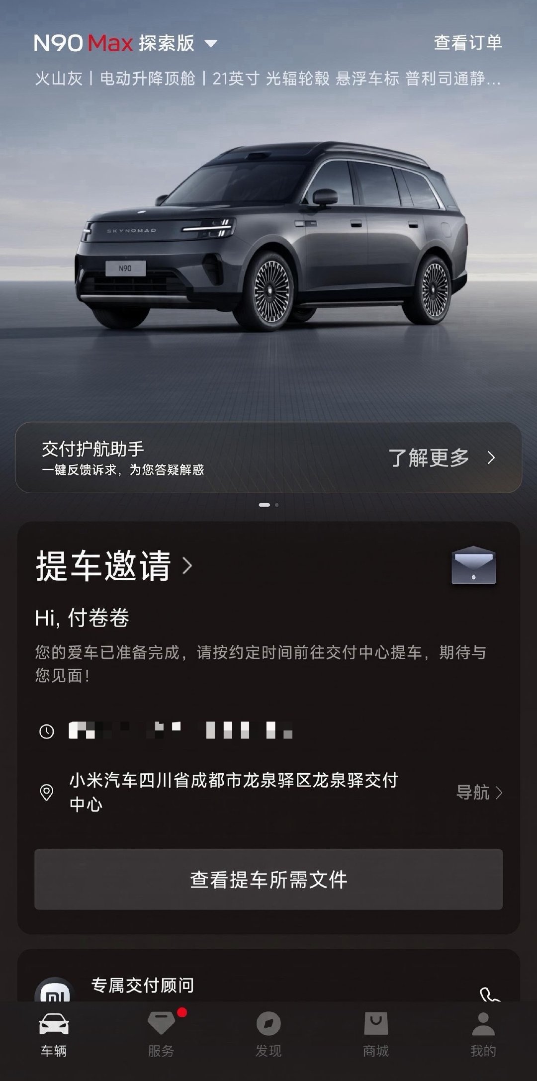 [大笑][大笑][大笑]终于等到了……#小米澎程##付卷卷##爱粟##付卷卷#​