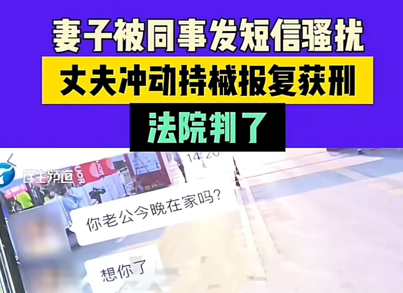 河南，一男子被其女同事的丈夫打成轻伤一级，还被迫赔付5000块才得以脱身。原因是