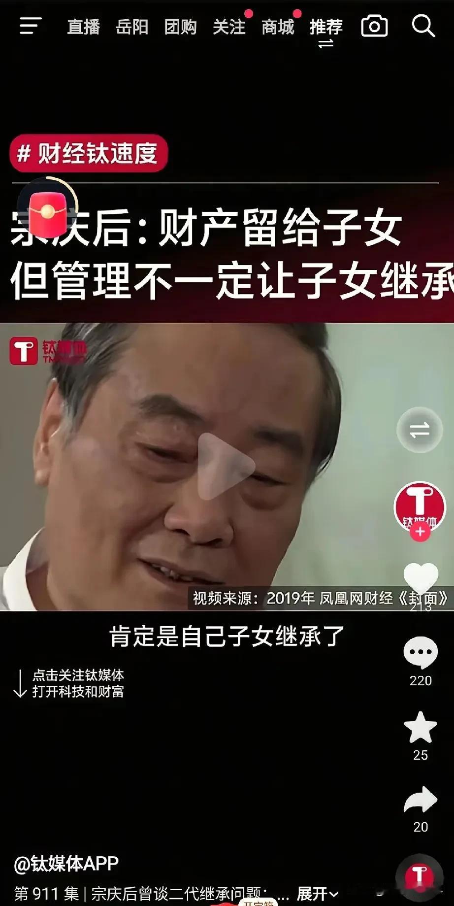 宗庆后还是给自己留了退路的！2019年采访里提到：“财产肯定是自己子女继承了”，