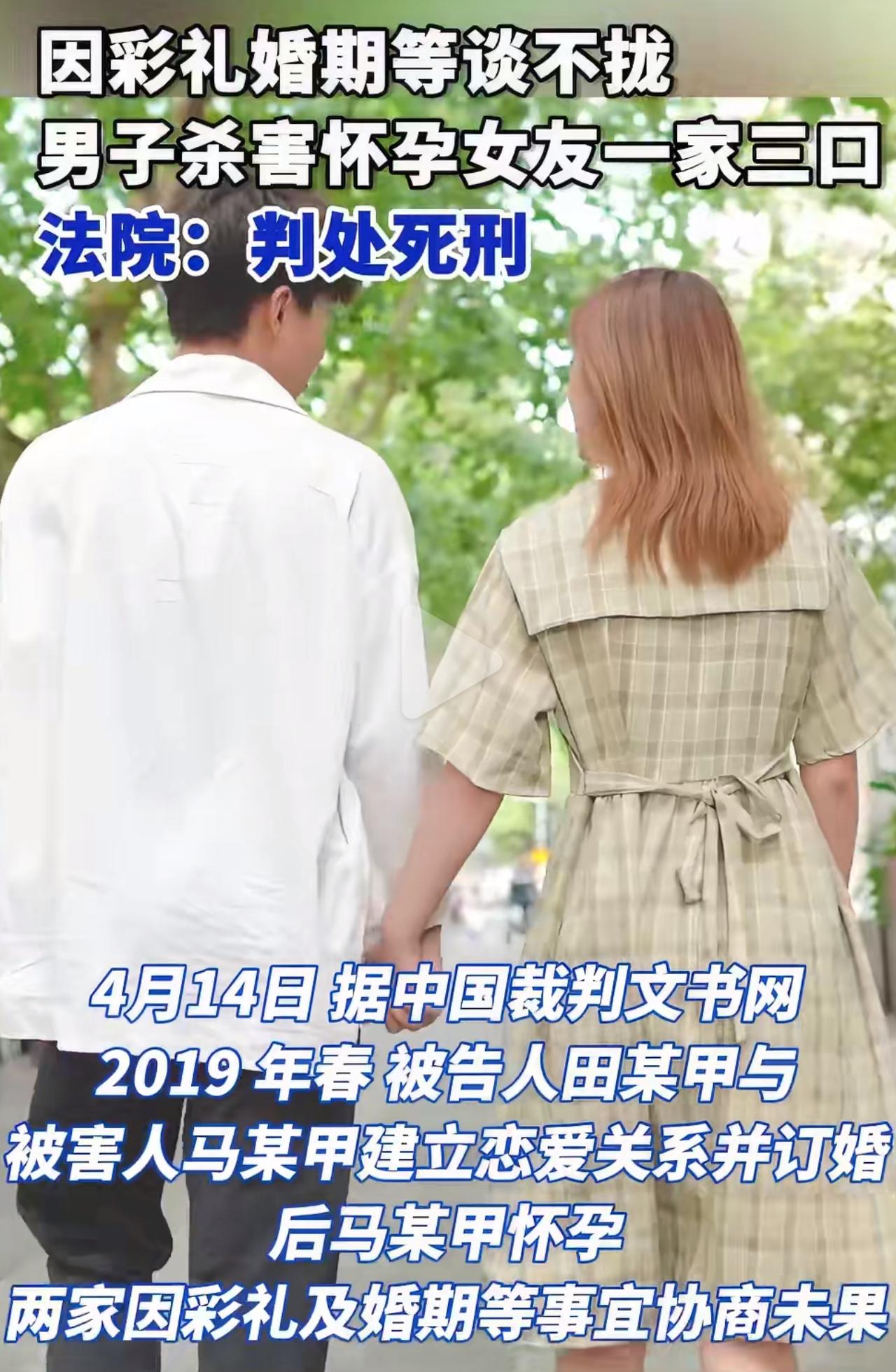 2019年俩人订婚，女方还怀了孕，本来是奔着结婚去的。结果2020年因为彩礼金额