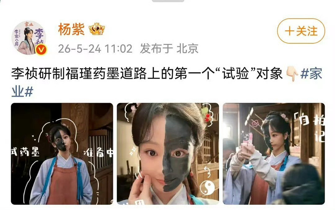 杨紫发张自拍掉了3万粉丝