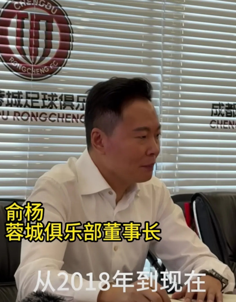 成都蓉城不但不会解散而且未来可期！这个消息让那些看衰蓉城的人又失望了，蓉城俱乐部