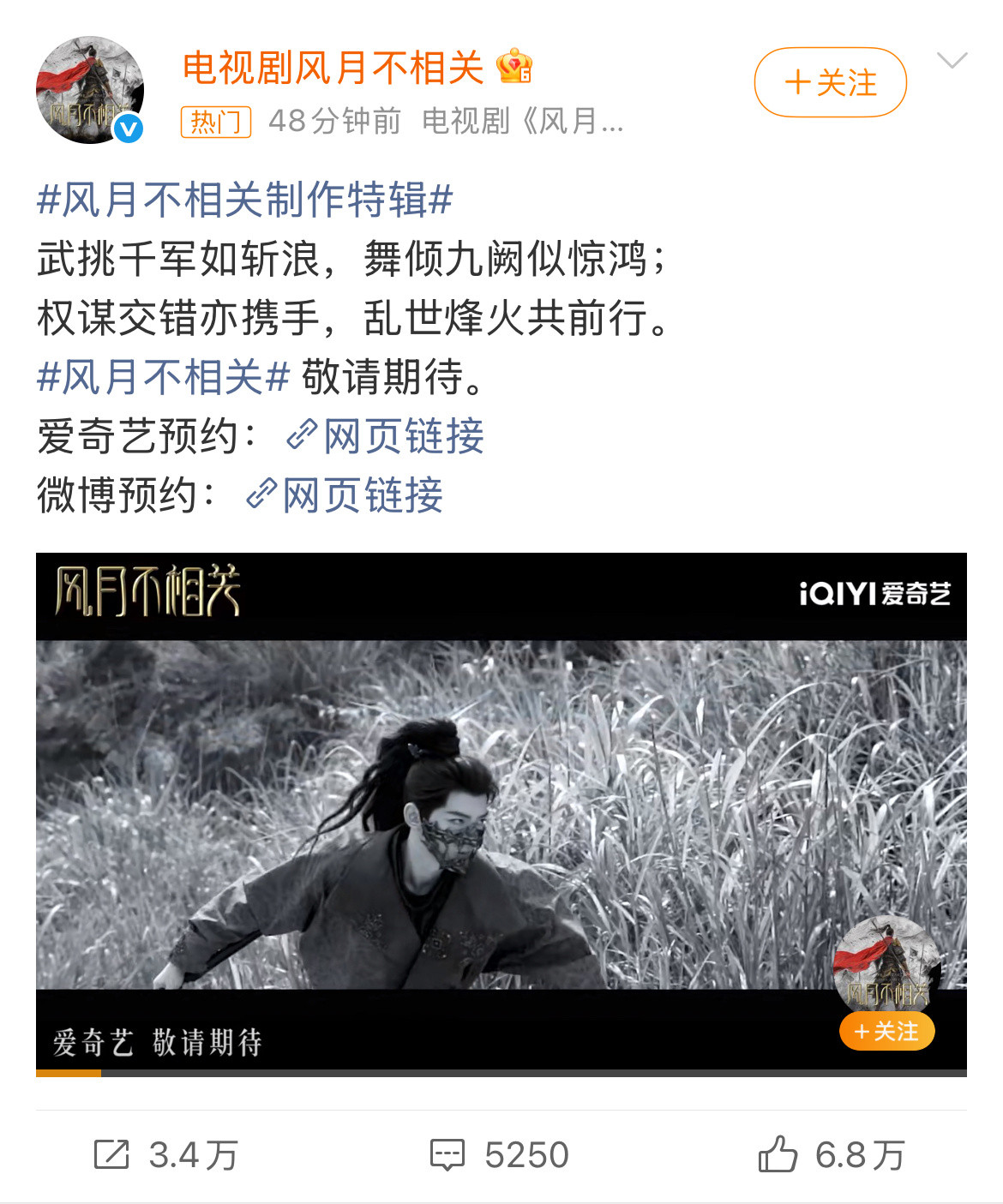 风月不相关这啥意思啊？不是停拍了吗？还有后续？​​​
