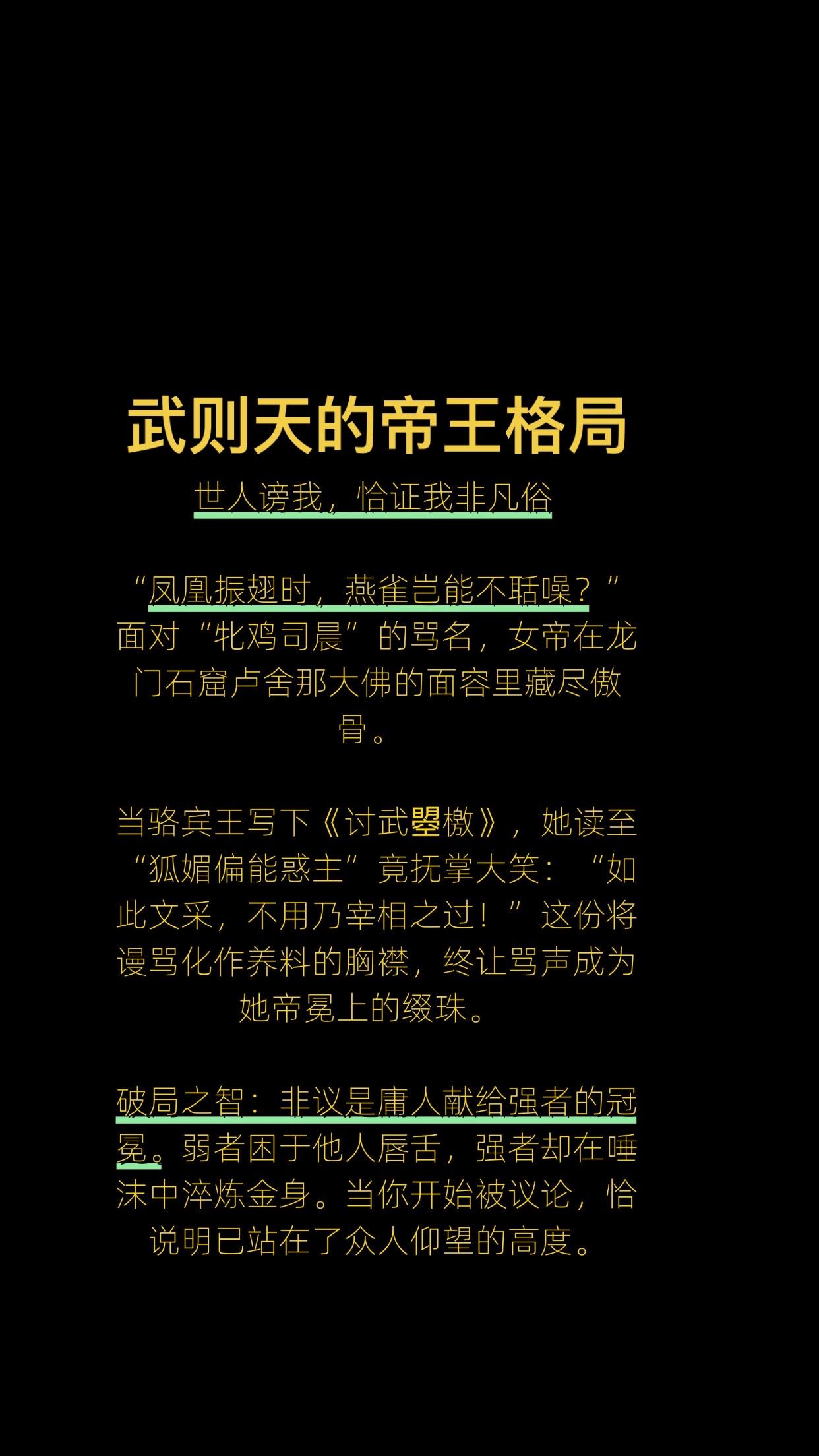 武则天的帝王格局