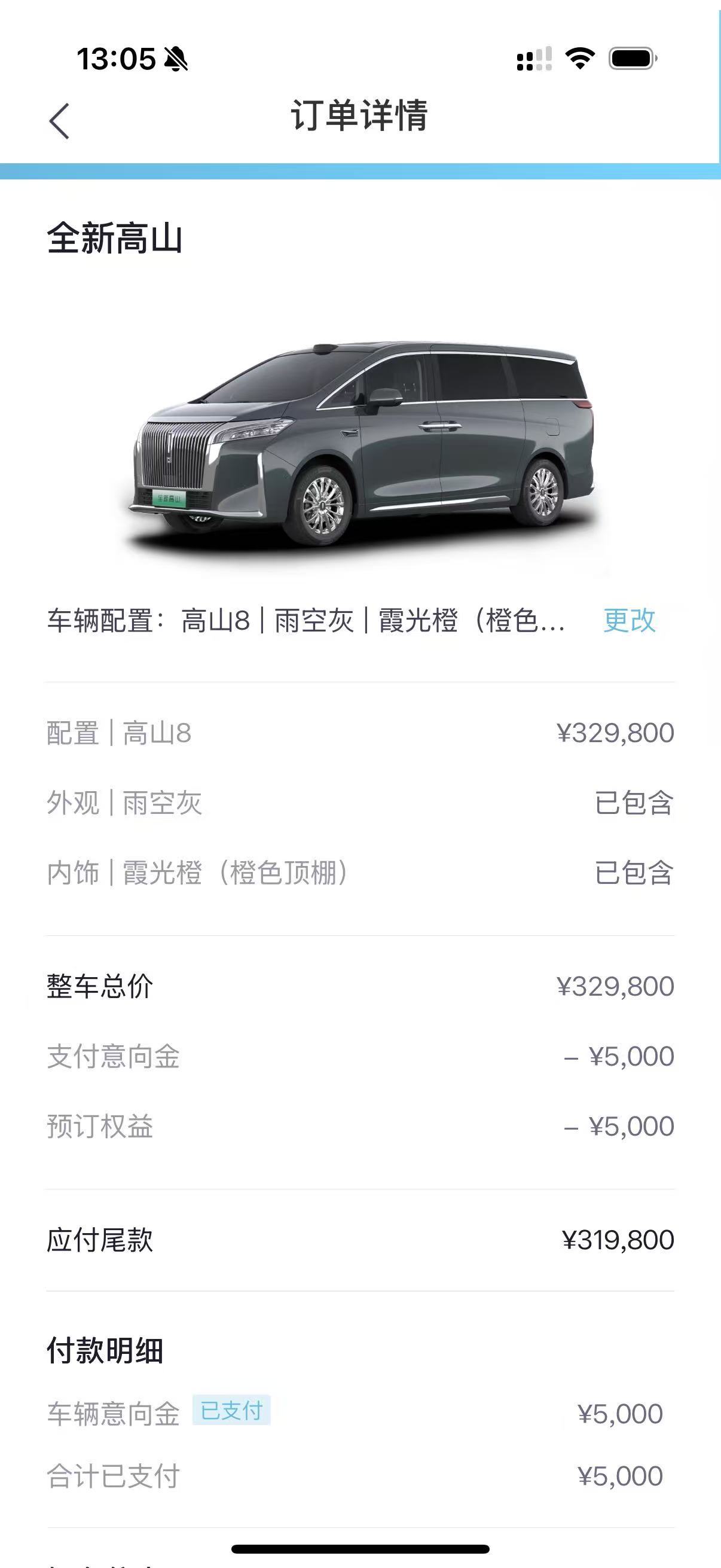 魏牌全新高山8上市，我已经预定了！刚好家里缺一台MPV，期待一下今晚上市的价格，