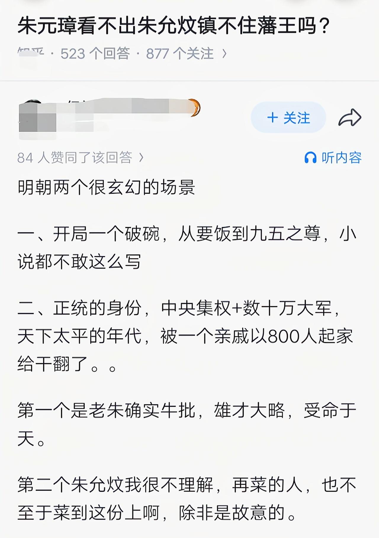 有朱允炆和李景隆这一对卧龙凤雏，想不失败都难[吃瓜]