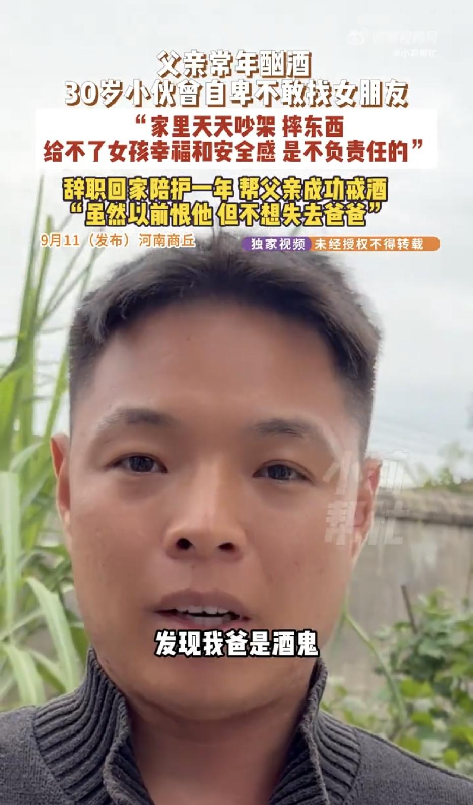 河南滑县，一30岁老实小伙，因为父亲几十年来经常酗酒，家里天天吵架，母亲被折磨得