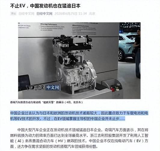 日媒罕见说了句大实话：谁说中国搞新能源是因为造不出好发动机？这个判断大错特错 