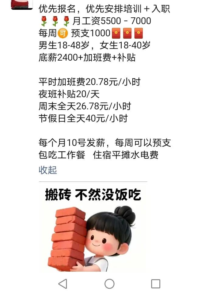 自从苏州有劳务中介，就开始这个厂干两天，不满意又去下一个地方待几天。中介能不断介