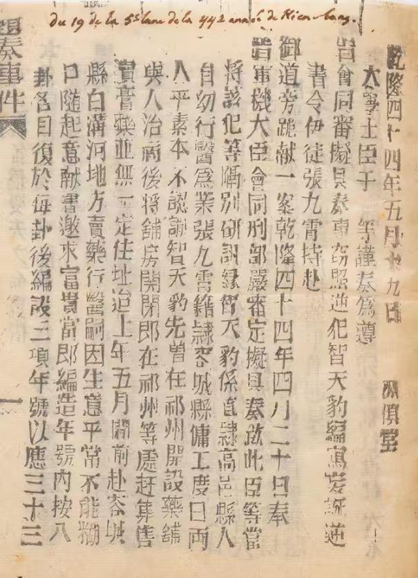 历史上有哪些拍马屁失败的典型案例？乾隆年间，有个算命先生，准确算出乾隆在位5